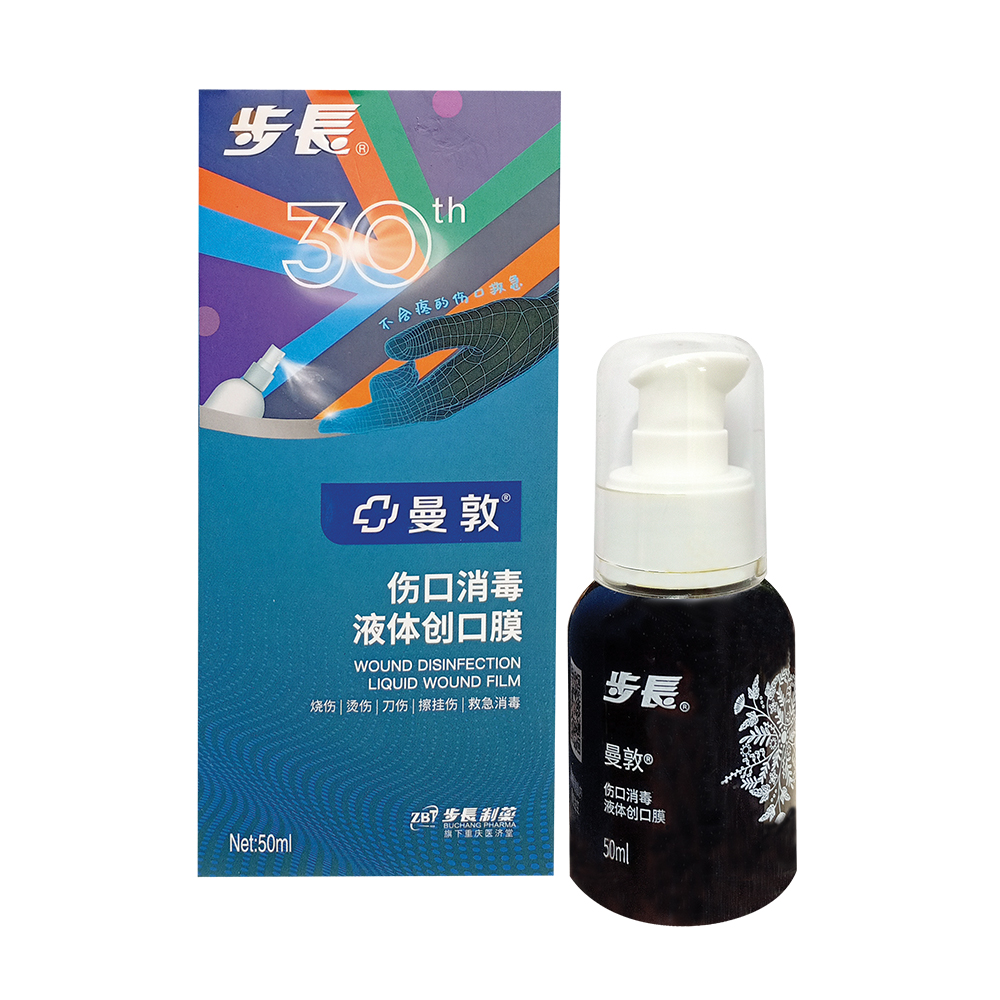 ZBT 曼敦 伤口消毒液体创口膜