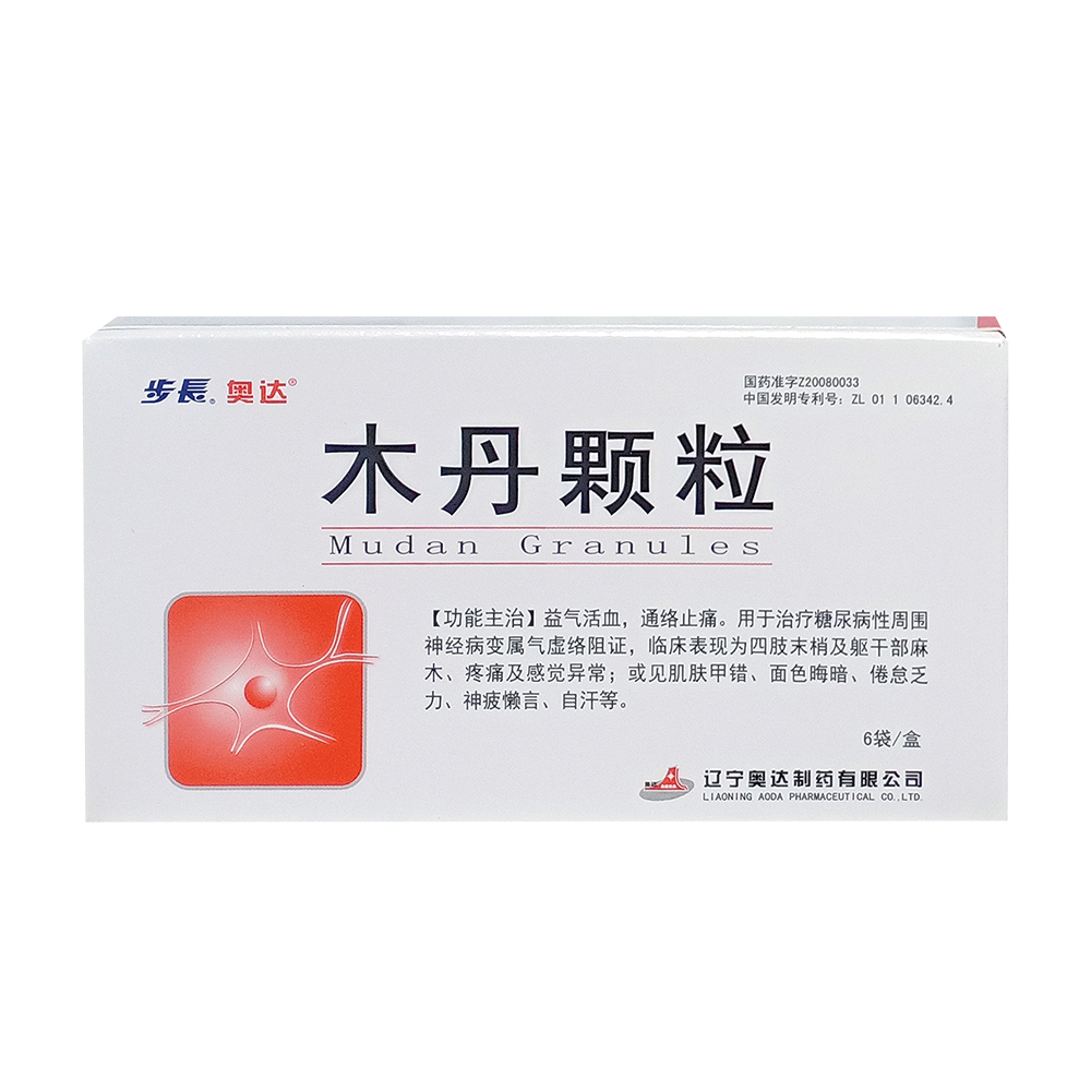 ZBT木丹颗粒